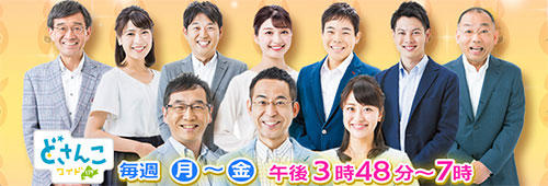 どさんこワイド179でキッチンペーパーハンガーが紹介されました