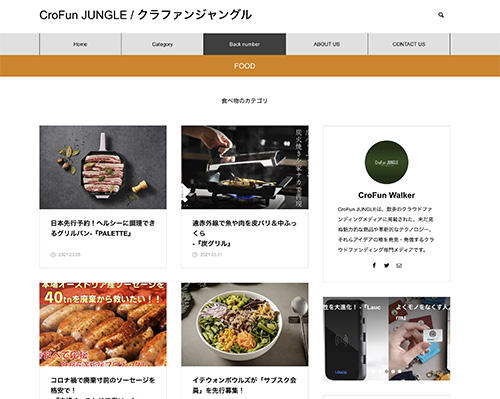 CroFun JUNGLEで炭グリルが紹介されました