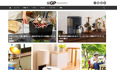 &GPでテーブルトップグリルとコンパクトディープパンが紹介されました