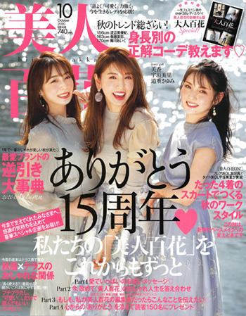 美人百花で計量みそマドラーが紹介されました Media オークス株式会社