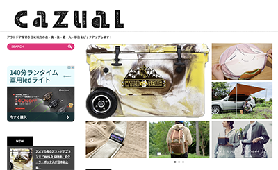 cazualでテーブルトップグリルとコンパクトディープパンが紹介されました