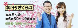 朝刊さくらいで切り方がわかるカッティングボードが紹介されました