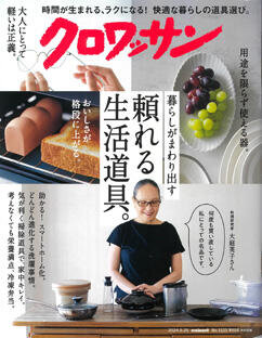 クロワッサンでぬかどこボックスが紹介されました