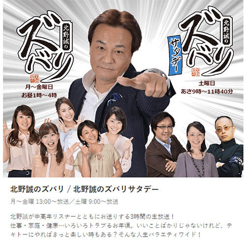 ｃｂｃラジオの 北野誠のズバリ でくるりとハチミツスプーンが紹介されました Media オークス株式会社