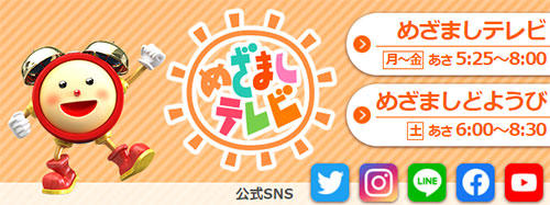 めざましテレビでワンクリックトング、まな板に汚れがつかないシートが紹介されました
