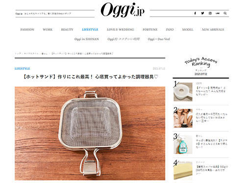 Oggi.jpでグリルホットサンドメッシュが紹介されました