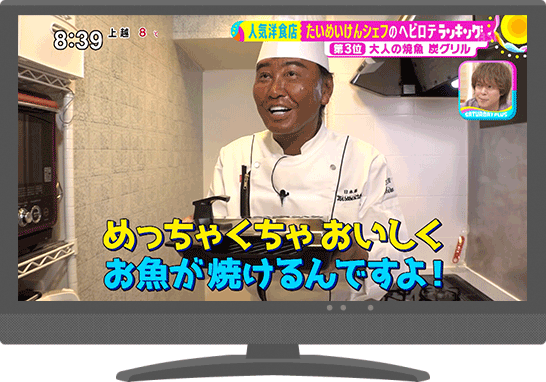 サタデープラスで炭グリルが紹介されました