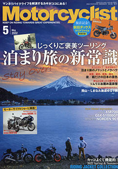 Motorcyclistでヘルメットハンガーが紹介されました