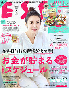 ESSEで計量みそマドラー、パラパラ塩ふるいが紹介されました