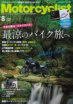 Motorcyclistでピザオーブンポットが紹介されました