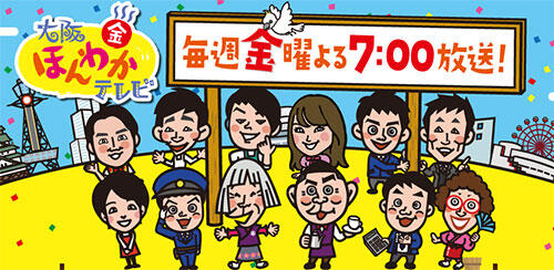 大阪ほんわかTVで切り方がわかるカッティングボードが紹介されました