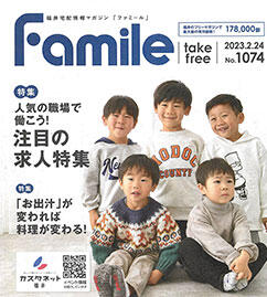 Famileでぬかどこボックスが紹介されました