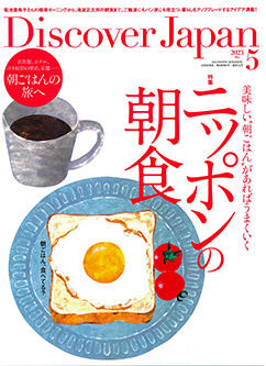 Discover Japanで計量みそマドラーが紹介されました