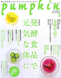 パンプキンでぬかどこボックスが紹介されました