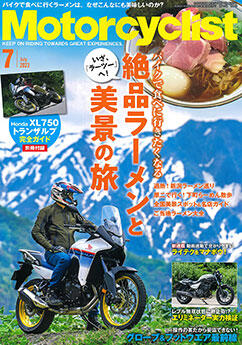 Motorcyclistでヘルメットハンガーが紹介されました