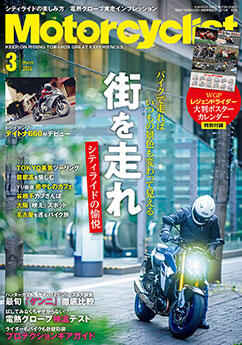 Motorcyclistでヘルメットハンガーが紹介されました