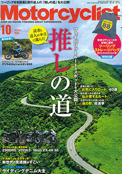 Motorcyclistでヘルメットハンガーが紹介されました