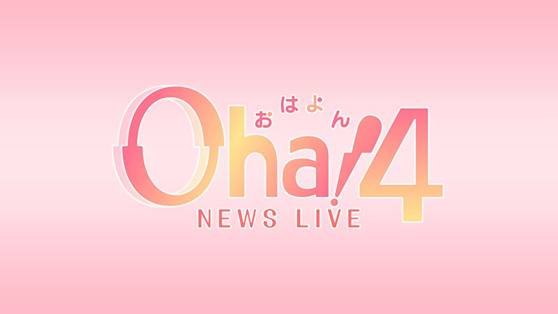 Oha!4 NEWS LIVEで炭グリルと計量みそマドラーが紹介されました