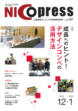 NICO Pressで当社の取り組みが紹介されました