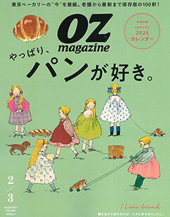 OZ magazine（オズマガジン）でワイヤーでスーッと切れるバターカッターが紹介されました