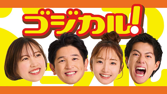 四国放送「ゴジカル！」でパラパラ塩ふるいが紹介されました