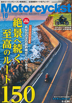 Motorcyclistでヘルメットハンガーが紹介されました