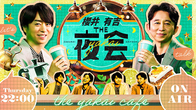 櫻井・有吉THE夜会で炭グリルが紹介されました