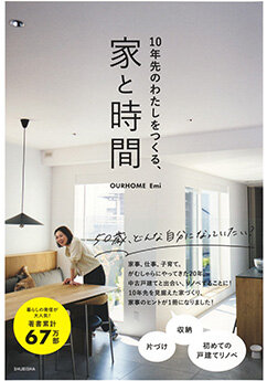 LEEムック『10年先のわたしをつくる、家と時間』でゆびさきトングが紹介されました