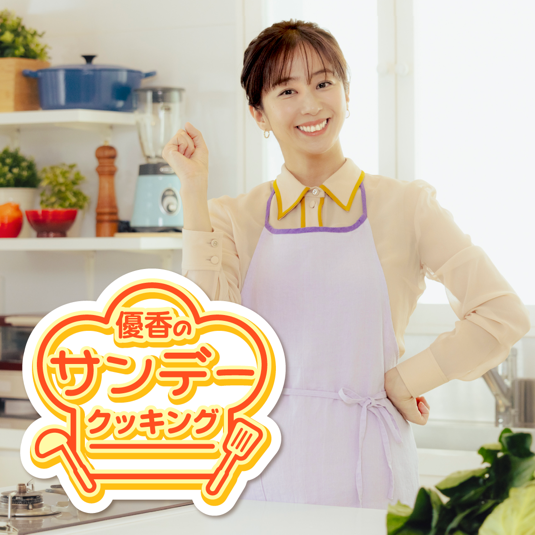 優香のサンデークッキングで計量みそマドラーが紹介されました