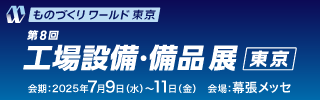 FacTex250321_320x100_jp.png