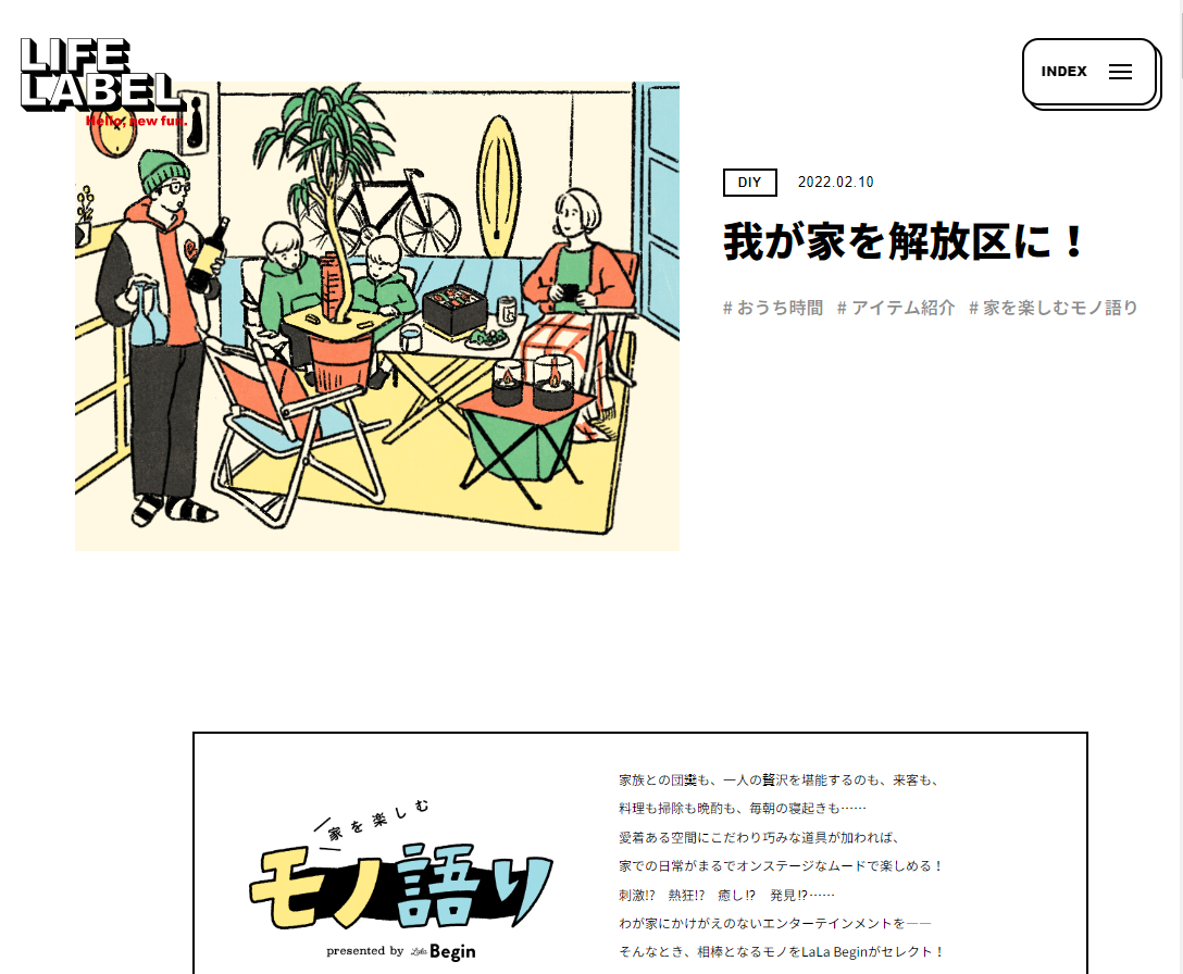 LIFE LABEL Magazine（ライフレーベルマガジン）でテーブルトップグリルが紹介されました