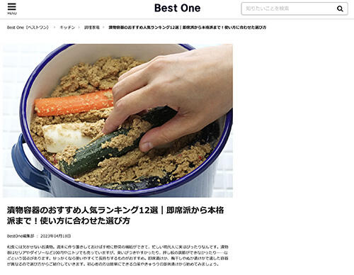 Best Oneでぬかどこボックスが紹介されました