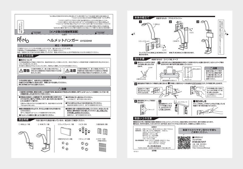 blog_helmet_manual_tmb.jpg