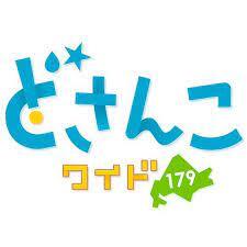 どさんこワイド179でコーヒードリップバッグホルダーが紹介されました