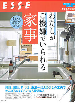 別冊エッセでまな板に汚れがつかないシートが紹介されました