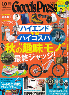 GoodsPressでコルクミトンが紹介されました