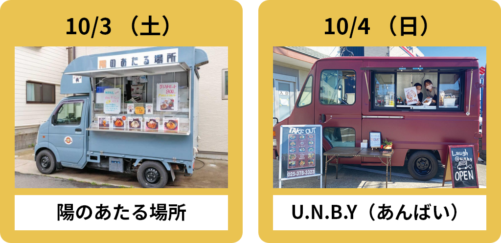 キッチンカー