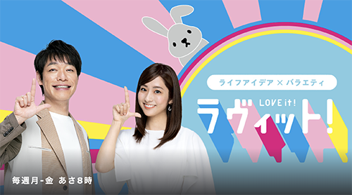 ラヴィット！でミートこねらーが紹介されました