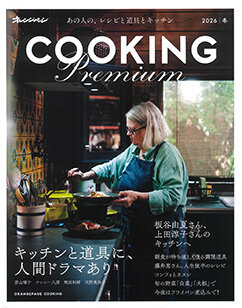 オレンジページCOOKING PREMIUMでコンパクトおさかなロースターとごはんのおともトングが紹介されました