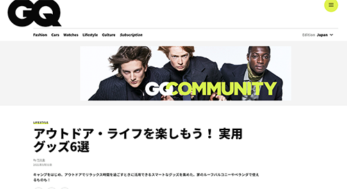 GQ JAPANでテーブルトップスモーカーが紹介されました