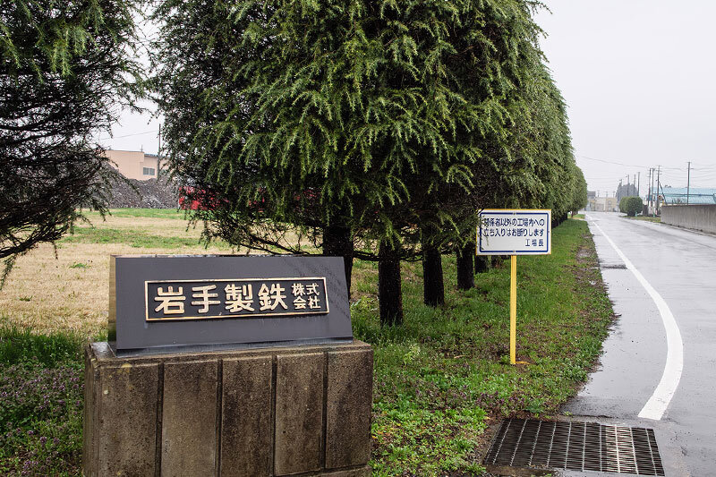 column_iwate-iron_0030.jpg