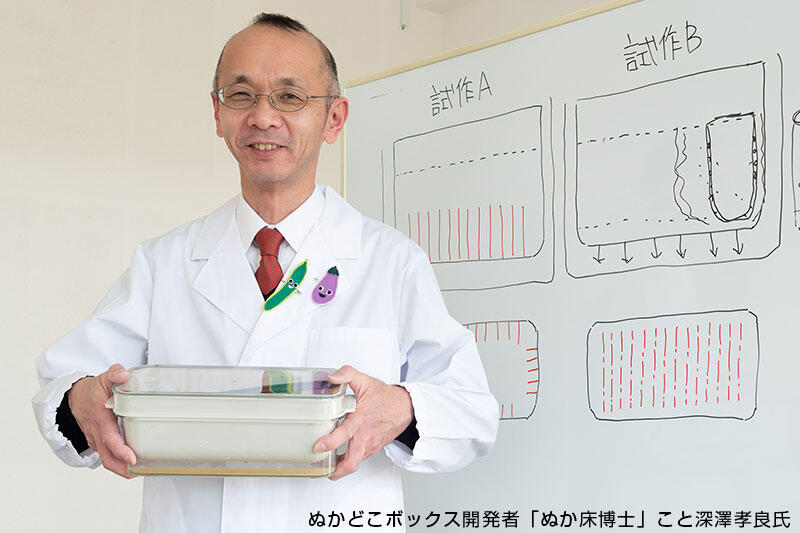 ぬか床博士が語る！こだわりのぬか床容器「ぬかどこボックス」開発秘話