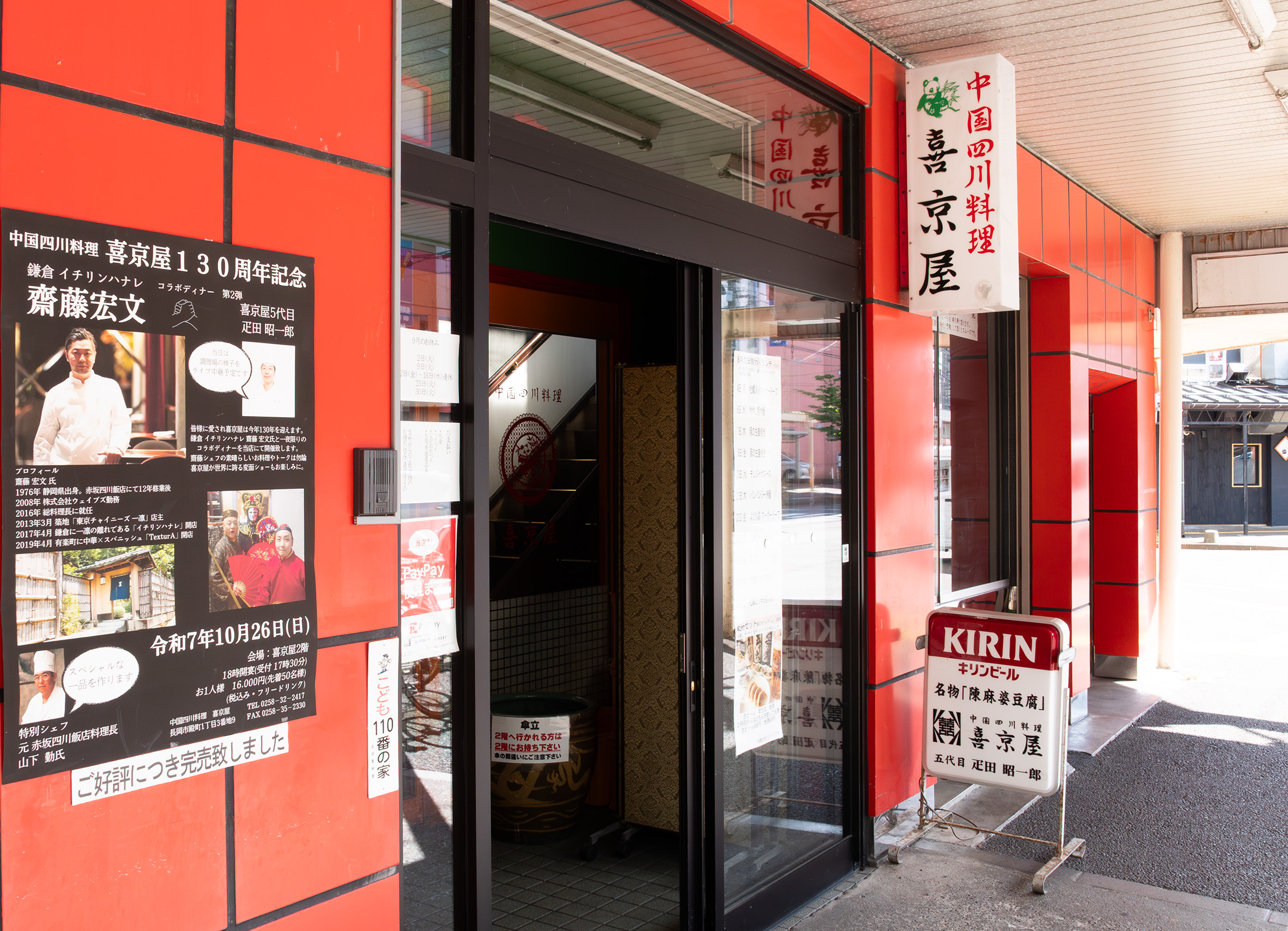 restaurant_kikyouya_0911