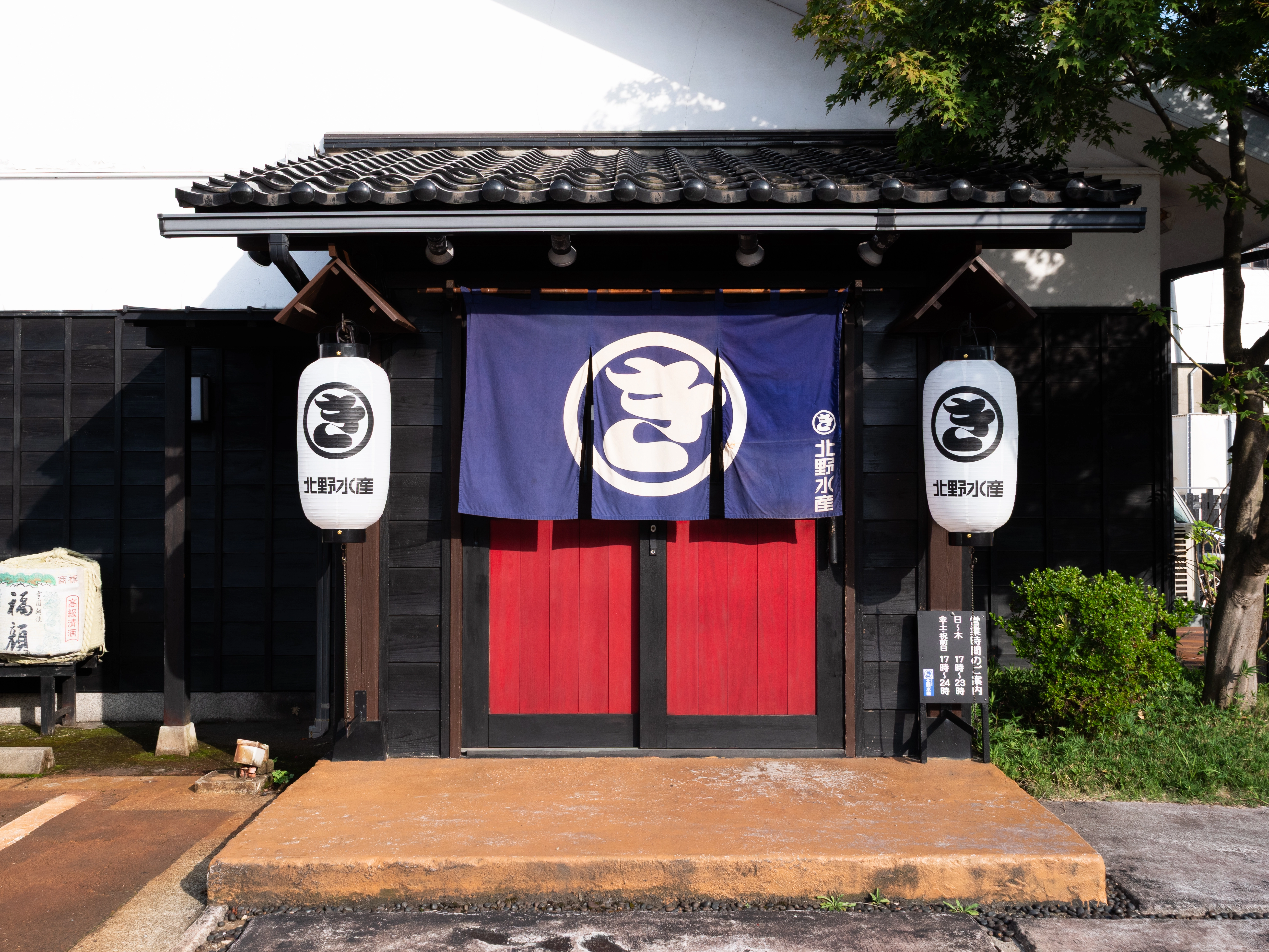 北野水産｜料理の質、備品の導入にこだわりリピート客の増加に貢献