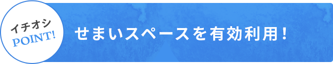 幅18cmに置ける水切りカゴ