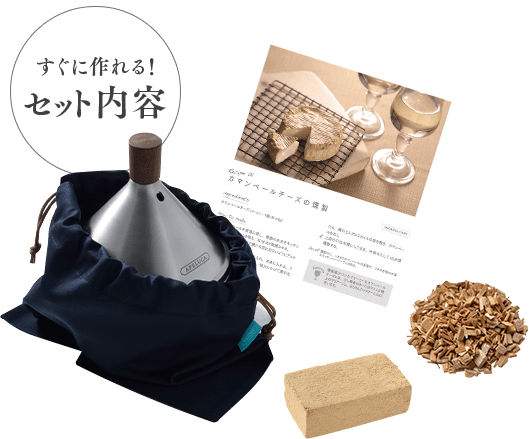 すぐに作れる! セット内容