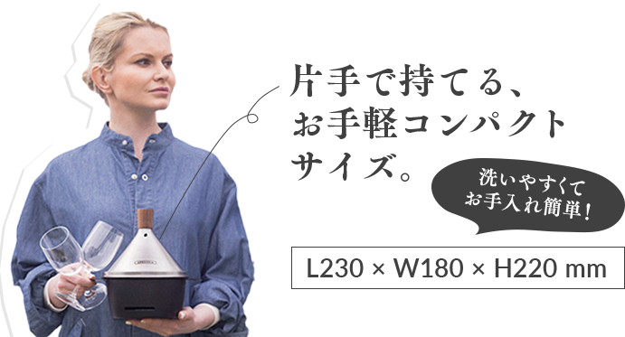 片手で持てる、 お手軽コンパクト サイズ。　L230 × W180 × H220 mm