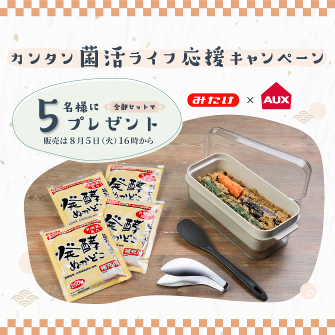 みたけ食品様とのコラボキャンペーン