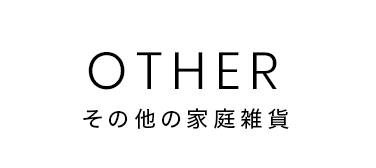コーヒードリップバッグホルダー その他 家庭雑貨 オークス株式会社 コーヒードリップバッグホルダー その他 家庭雑貨 オークス株式会社