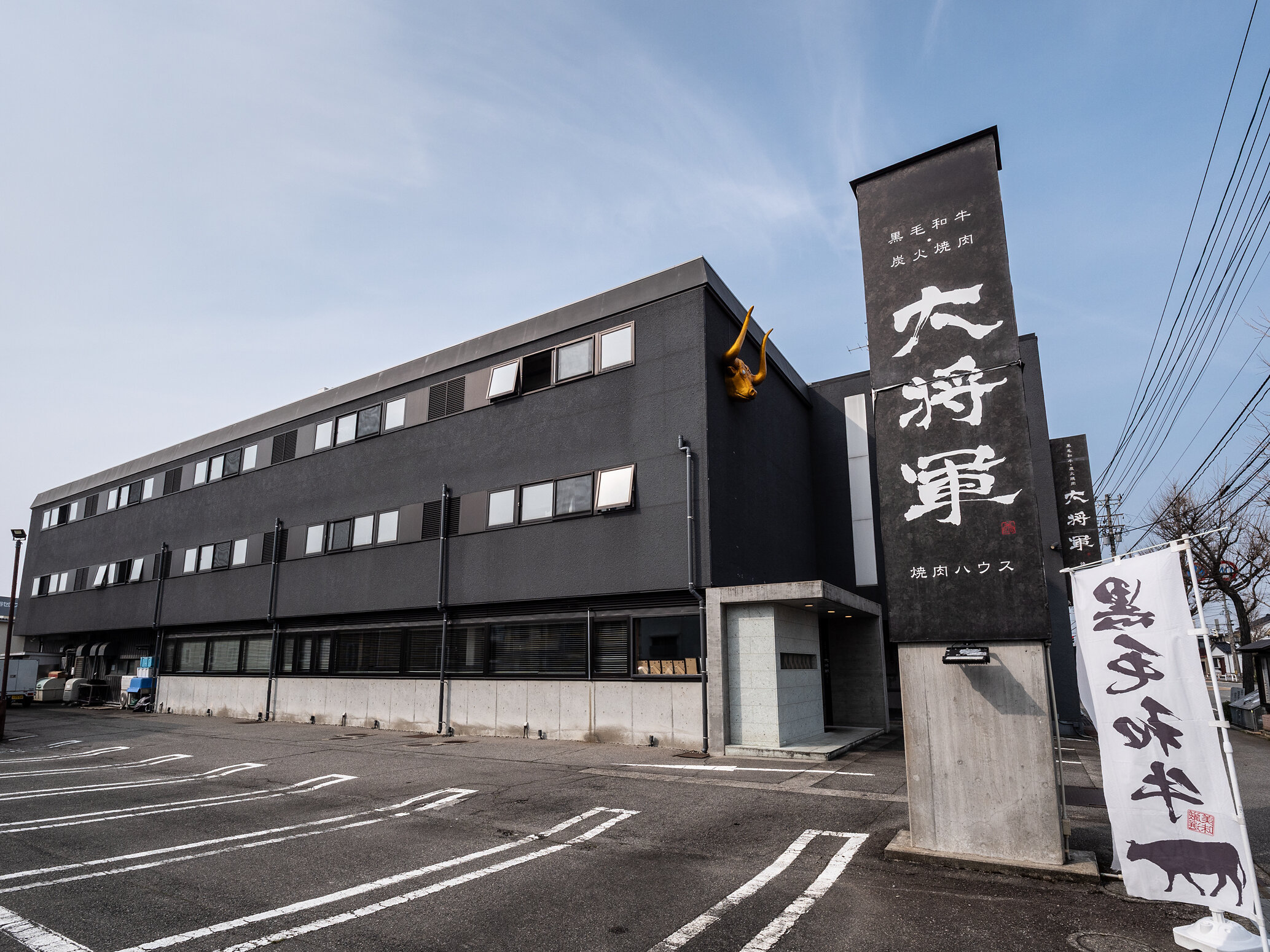 焼肉ハウス大将軍様 ｜ 晴れの日に選ばれる焼肉店ブランディングを支えるトング